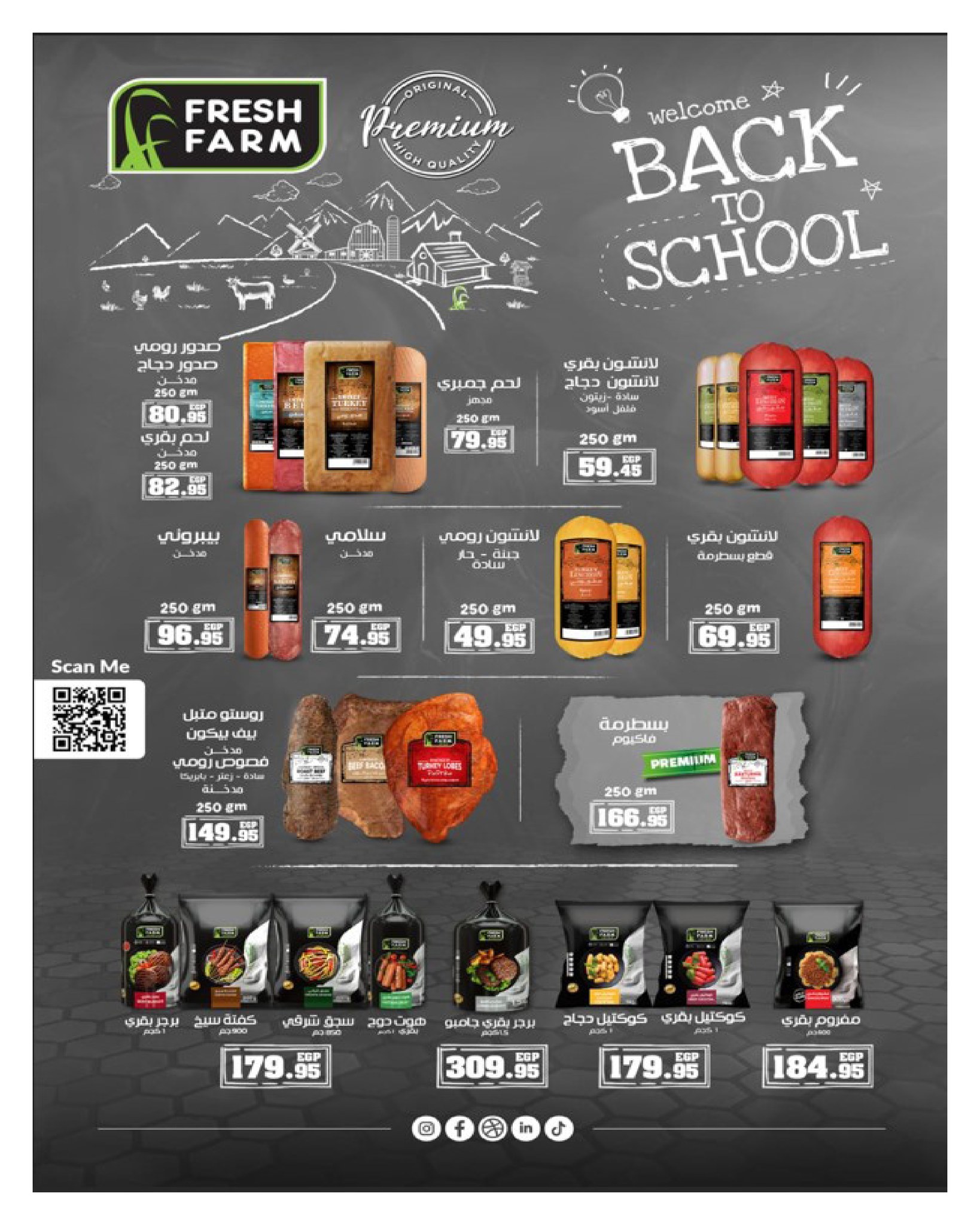 hyper-one offers from 25sep to 2sep 2025 عروض هايبر وان من 25 سبتمبر حتى 2 سبتمبر 2025 صفحة رقم 83